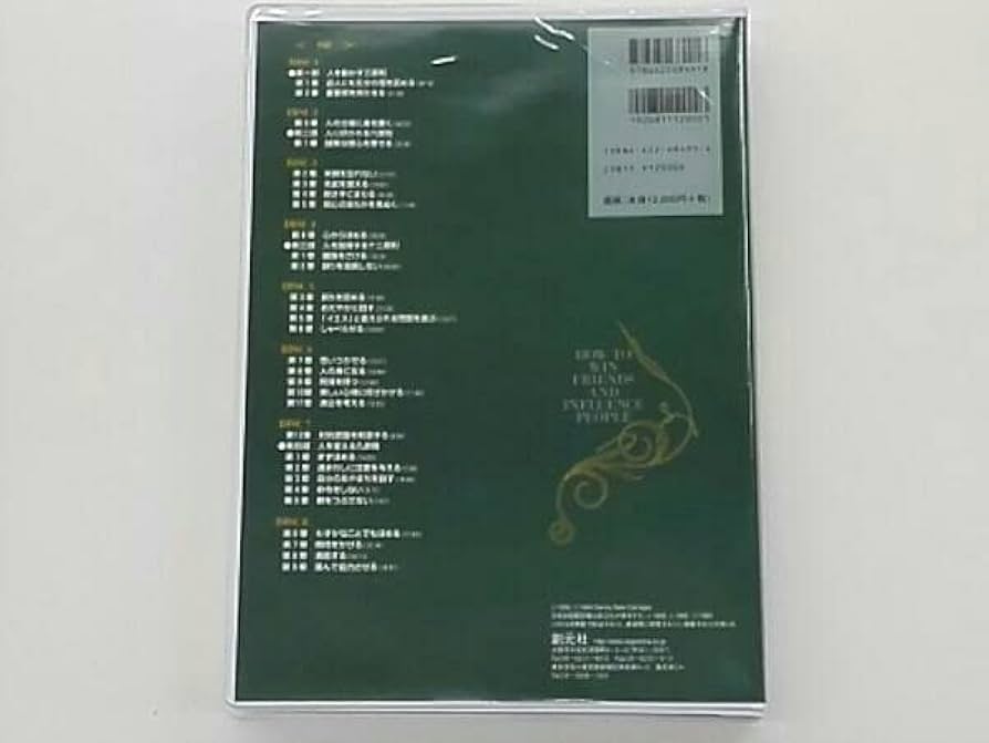 Amazon.co.jp: 高梨欣也 CD 耳で聞くD.カーネギー人を動かす
